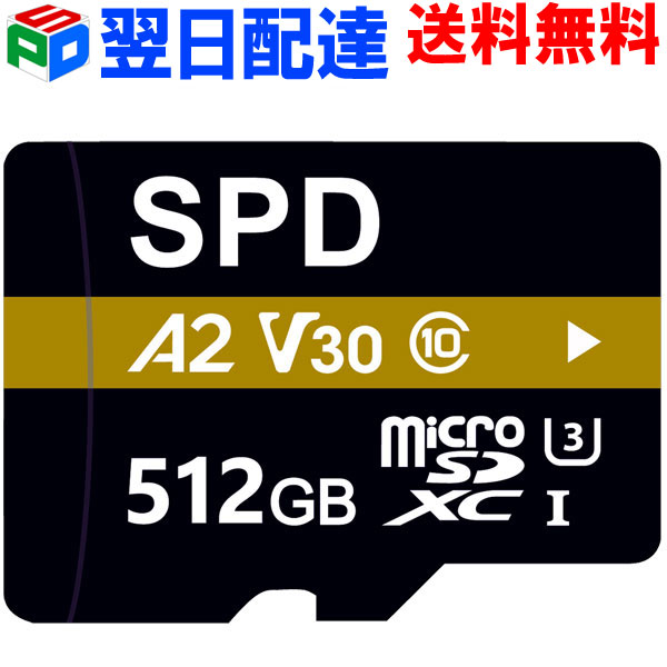 microSDXC 512GB SPD【翌日配達送料無料】UHS-I U3 V30 4K動画録画 アプリ最適化 Rated A2対応 R:100MB/s W:80MB/s CLASS10 Nintendo Switch/DJI OSMO /GoPro /Insta360 ONE X2/Insta360 ONE RS動作確認済 5年保証