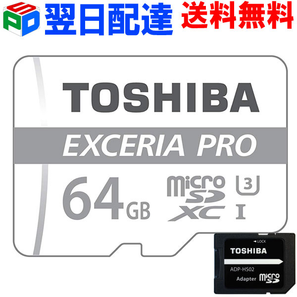 【18日限定ポイント5倍】microSDカード マイクロSD microSDXC 64GB Toshiba 東芝【翌日配達送料無料】UHS-I U3 4K応 超高速 読出速度95MB/s 書込速度80MB/s SD変換アダプター付 Nintendo Switch動作確認済 海外パッケージ THN-M401S0640C2