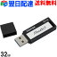 USB 32GB TOSHIBAã̵ TransMemory USB3.0 ѥå ֥åפ򸫤