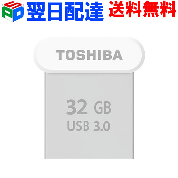 32GB USBメモリー USB3.0 TOSHIBA 東芝【翌日配達送料無料】TransMemory U364 R:120MB/s 超小型サイズ 海外パッケージ品