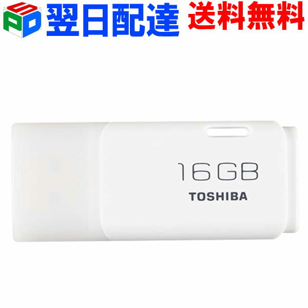 USBメモリ16GB 東芝 TOSHIBA【翌日配達送料無料】パッケージ品 ホワイト お買い物マラソンセール