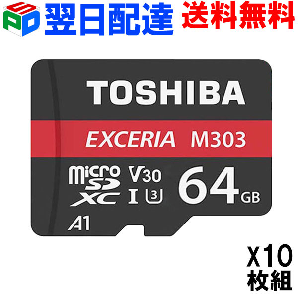 10 microSD microSDXC 64GB  Toshibaã̵ۥޥsd UHS-I U3 V30 R:98MB/s W:65MB/s ץŬA1 4K Nintendo Switchưǧ ѥå THN-M303R0640C4