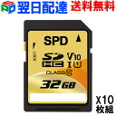 10g 5Nۏ؁ISDJ[h SDHC J[h 32GByzBzclass10 SPD 100MB/s UHS-I U1 V10Ή SD-032G13D