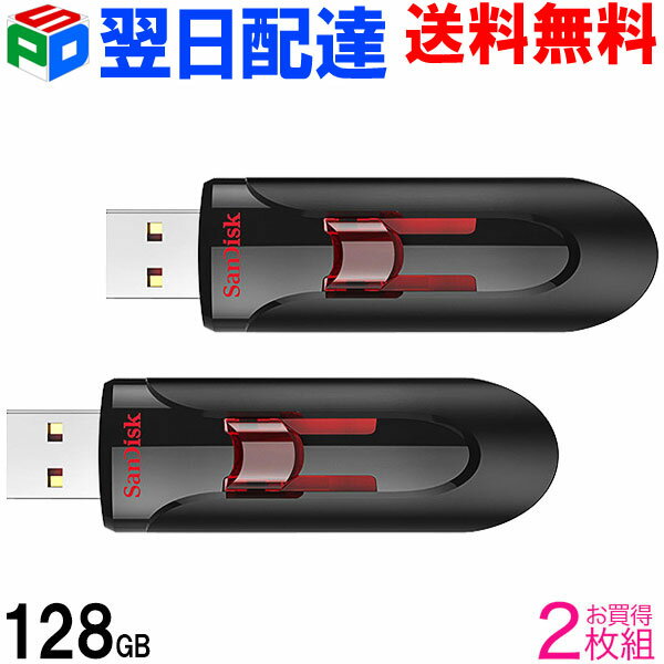 お買得2枚組 USBメモリー 128GB【翌日配達送料無料】SanDisk サンディスク Cruzer Glide USB3.0対応 超高速 SDCZ600-128G-G35 海外パッケージ