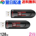 お買得2枚組 USBメモリー 128GB【翌日配達送料無料】