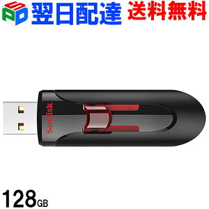 USBメモリ 128GB SanDisk サンディスク【翌日配達送料無料】Cruzer Glide USB3.0対応 超高速 SDCZ600-128G-G35 海外パッケージ