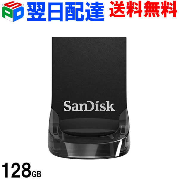 【スーパーSALE限定ポイント5倍】USBメモリ 128GB