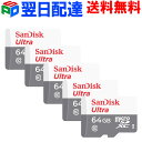 お買得5枚組 microSDカード マイクロSDカード microSDXC 64GB 100MB/s SanDisk サンディスク Ultra UHS-1 CLASS10 海外パッケージ SDSQUNR-064G-GN3MN