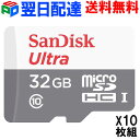 お買得10枚組 microSDカード マイクロSD microSDHC 32GB SanDisk サンディスク 【翌日配達送料無料】 Ultra 100MB/s UHS-1 CLASS10 海外パッケージ SDSQUNR-032G-GN3MN