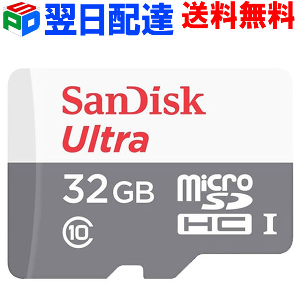 microSDカード マイクロSD microSDHC 32GB
