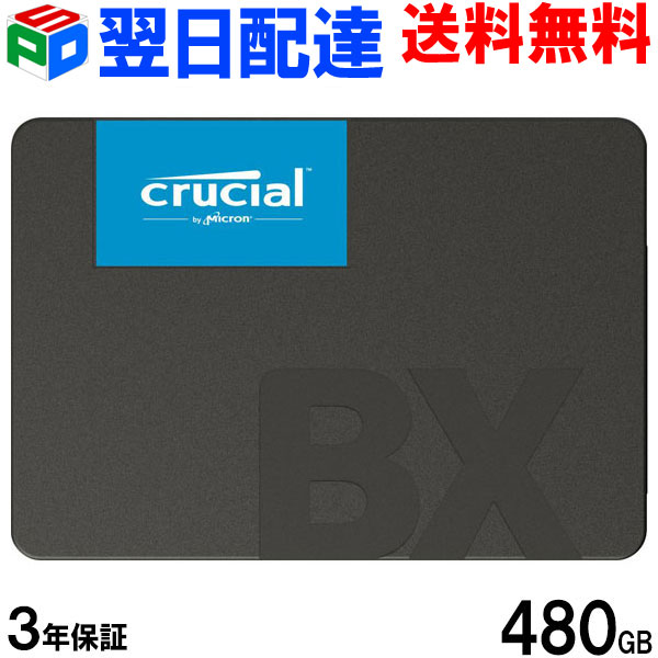 Crucial クルーシャル SSD 480GB【3年保証・翌日配達送料無料】BX500 SATA 6.0Gb/s 内蔵2.5インチ 7mm CT480BX500SSD1 グローバルパッケージ