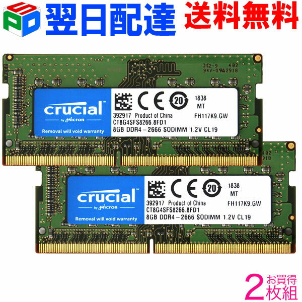 お買得2枚組 Crucial DDR4ノートPC用 メモリ Crucial 16GB(8GBx2枚) DDR4-2666 SODIMM CT8G4SFS8266【5年保証・翌日配達送料無料】