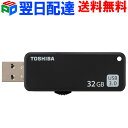 32GB USBメモリー USB3.0 R:150MB/s ...