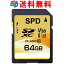 ڤ㤤ʪޥ饽ݥ2ܡ7ǯݾڡ4KưϿ SD SDXC  64GB SPD Ķ®R:100MB/s W:85MB/s Class10 UHS-I U3 V30 ̵