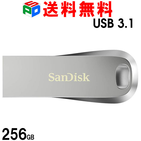 USBメモリ 256GB USB3.1 Gen1 SanDi