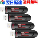お買得4枚組 USBメモリ 64GB 【翌日配達送料無料】SanDisk サンディスク Cruzer Glide USB3.0対応 超高速 SDCZ600-06...