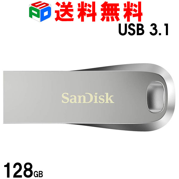 USBメモリ 128GB USB3.1 Gen1 SanDi