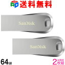 お買得2枚組 USBメモリ 64GB USB3.1 Gen1 S