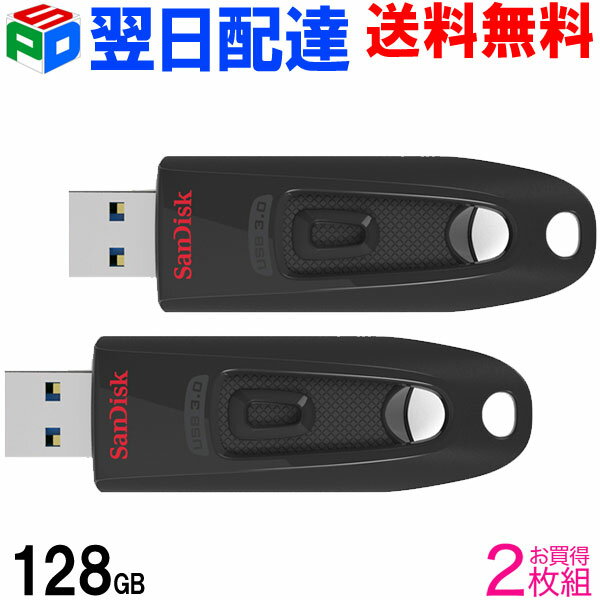 お買得2枚組 USBメモリ 128GB サンディスク【翌日配達送料無料】Sandisk ULTRA USB3.0 高速 100MB/sSDCZ48-128G-U46 …