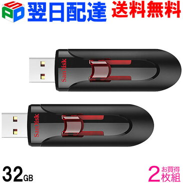 お買得2枚組 USBメモリー 32GB SanDisk サンディスク【翌日配達送料無料】Cruzer Glide USB3.0対応 超高速 パッケージ品