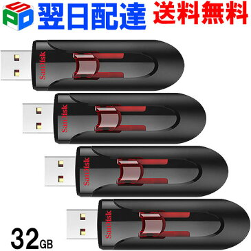 お買得4枚組 USBメモリー 32GB SanDisk サンディスク【翌日配達送料無料】Cruzer Glide USB3.0対応 超高速 パッケージ品