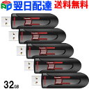 お買得5枚組 USBメモリ 32GB SanDisk サンディスク【翌日配達送料無料】Cruzer Glide USB3.0対応 超高速 パッケージ品 SDCZ...