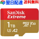 microSDXC 1TB SanDisk サンディスクUHS-I U3 V30 4K A2対応 Class10 R:190MB/s W:130MB/s 海外パッケージ SDSQXAV-1T00-GN6MN