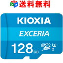 マイクロsdカード 128GB microsdカード microSDXCカード Nintendo Switch動作確認済 KIOXIA（旧東芝メモリー） EXCERIA CLASS10 UHS-I FULL HD対応 R:100MB/s 海外パッケージ 送料無料 LMEX1L128GC4