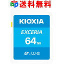 SDXCカード 64GB SDカード 日本製 KIOXIA（旧東芝メモリー） EXCERIA Class10 UHS-I U1 R:100MB/s 海外パッケージ 送料無料 LNEX1L064GC4