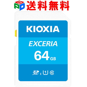 SDXCカード 64GB SDカード 日本製 KIOXIA（旧東芝メモリー） EXCERIA Class10 UHS-I U1 R:100MB/s 海外パッケージ 送料無料 LNEX1L064GC4