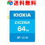 SDXC 64GB SD  KIOXIA EXCERIA Class10 UHS-I U1 R:100MB/s ѥå ̵ LNEX1L064GC4פ򸫤