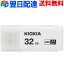 USB 32GB USB3.2 Gen1  ã̵ KIOXIAʵǥ꡼ TransMemory U301 å׼ ۥ磻 ѥå LU301W032GC4