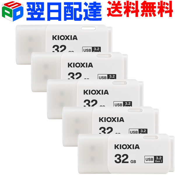 5 USB 32GB USB3.2 Gen1  ã̵ KIOXIA TransMemory U301 å׼ ۥ磻 ѥå LU301W032GC4