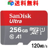 連続ランキング1位獲得 microSDXC 256GB マイクロSDカード microSDカード SanDisk サンディスク Ultra 120MB/s UHS-1 超高速U1 A1対応 SATF256NA-QUA4 Nintendo Switch動作確認済 海外パッケージ 送料無料 SDSQUA4-256G-GN6MN お買い物マラソンセール