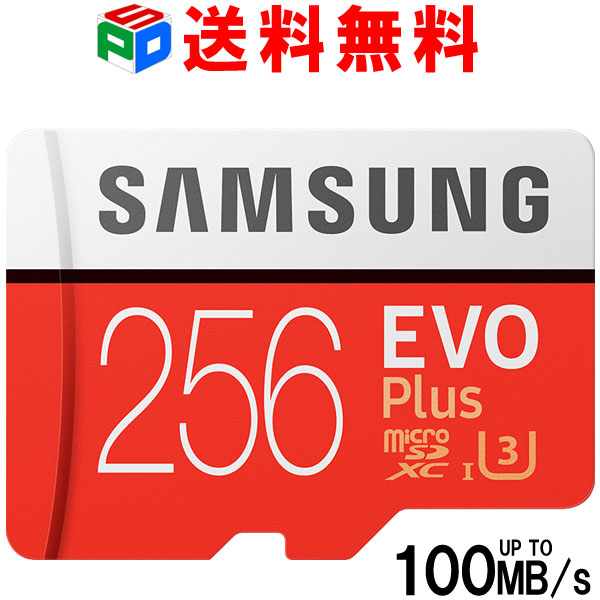 microSDカード マイクロSD microSDXC 256GB Samsung サムスン EVO Plus EVO+ 読出速度100MB/s 書込速度60MB/s UHS-I U3 Class10 SD変換アダプター付 パッケージ品 送料無料 SMTF256G-MC256HACN お買い物マラソンセール