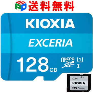 microSDカード マイクロSD microSDXC 128GB KIOXIA（旧東芝メモリー） EXCERIA UHS-I U1 FULL HD対応 超高速100MB/s SD変換アダプター付 海外パッケージ KXTF128G-LMEX1LGG2 送料無料