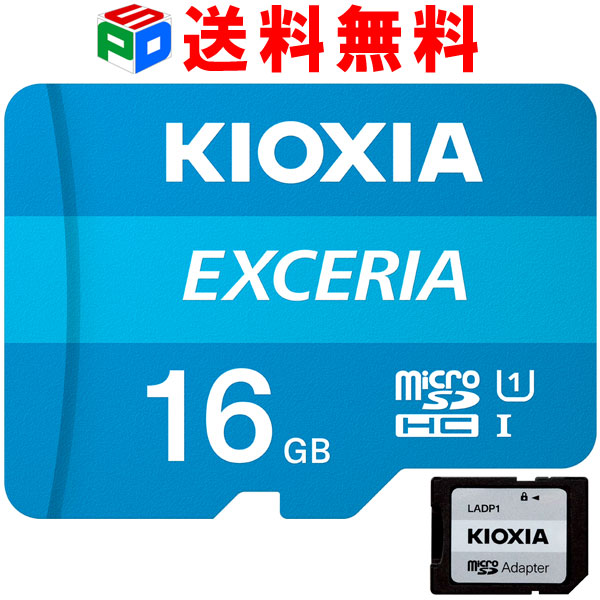 microSDカード マイクロSD microSDHC 16GB KIOXIA EXCERIA UHS-I U1 FULL HD対応 超高速100MB/s SD変換アダプター付 海外パッケージ 送料無料 LMEX1L016GG2