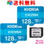 ֤2 microSD ޥSD microSDXC 128GB KIOXIA EXCERIA UHS-I U1 FULL HDб 100MB/s SDѴץ Nintendo Switchưǧ ѥå ̵ LMEX1L128GG2פ򸫤