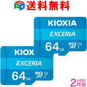 【18日限定ポイント5倍】お買得2枚組 microSDカード 64GB microSDXCカード KIOXIA EXCERIA CLASS10 UHS-I FULL HD対応 R:100MB/s Nintendo Switch動作確認済 海外パッケージ 送料無料 LMEX1L064GC4