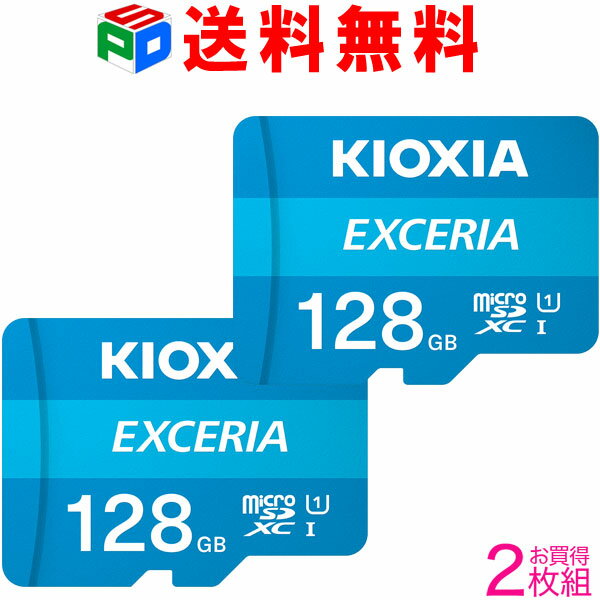 お買得2枚組 microSDカード 128GB microSDXC マイクロSD KIOXIA EXCERIA CLASS10 UHS-I FULL HD対応 R:100MB/s Ninte…
