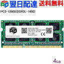 ノートPC用メモリ SPD DDR3L 1600 SO-DIMM 4GB(4GBx1枚) PC3 12800 1.35V CL11 204 PIN 【5年保証 翌日配達送料無料】
