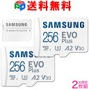 お買い得2枚組 microSDXC 256GB マイクロsdカード SAMSUNG サムスン Nintendo Switch 動作確認済 microsdカード Class10 U3 A2 V30 R:130MB s UHS-I EVO Plus SDアダプター付 海外パッケージ M…