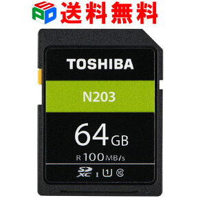 東芝 SDカード SDXC カード 64GB U1 クラス10 超高速UHS-I最大読取速度100MB/s 送料無料 TOSD64G-N203