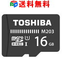 microSDカード マイクロSD microSDHC 16GB Toshiba 東芝 UHS-I 超高速100MB/s 企業向けバルク品 送料無料 TOTF16G-M203BULK