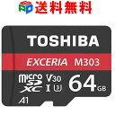 SPDŷԾŹ㤨microSD microSDXC 64GB  Toshiba ޥsd Ķ®UHS-I U3 V30 R:98MB/s W:65MB/s ץŬA1 4Kб Nintendo Switchưǧ ѥå ̵ THN-M303R0640C4פβǤʤ1,180ߤˤʤޤ