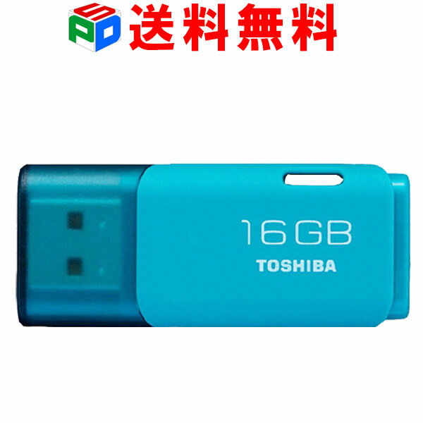 USBメモリ16GB 東芝 TOSHIBA 新製品 パッケージ品 ブルー 送料無料