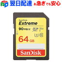 SDカード Extreme UHS-I U3 V30対応 SDXC カード 64GB【翌日配達】class10 SanDisk サンディスク 超高速90MB/s パッケージ品 02P03Dec16