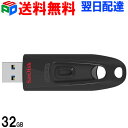 USBメモリ 32GB SanDisk サンディスク【翌日配達送料無料】USB Flash Drive Ultra USB3.0 130MB/s パッケージ品