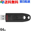 USBメモリ 64GB サンディスク Sandisk【翌日配