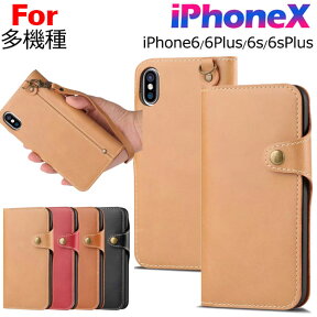 【お買い物マラソン限定ポイント5倍】在庫一掃セール★iPhoneX iPhone6s 6s Plus iPhone6 iPhone6 Plus ケース 手帳型 スナップタイプ iPhoneケース iPhone6s アイフォン ケース カバー【翌日配達送料無料】